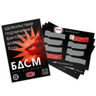 Игра для пар «БДСМ» со скретч-слоем, 3 листа, 18+ - Фото 1