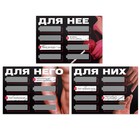 Секс игра для пар «Трахни меня» со скретч-слоем, 18+ - Фото 2