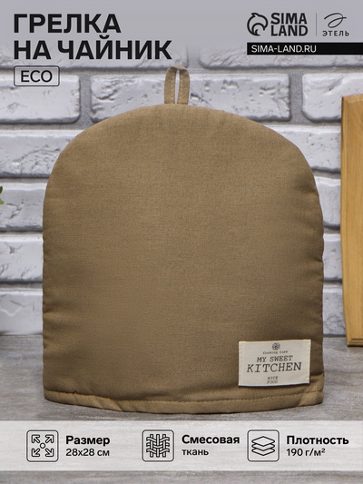 Грелка «Этель» ECO, оливковая, 28×28 см, 70% хлопок, 30% лён, 190 г/м²