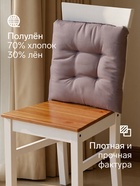 Подушка на стул «Этель» ECO, 42×42 см, серая - Фото 3