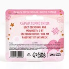 Световое кольцо "Сияй", 3 х 2,5 см - фото 5035478 Световое кольцо "Сияй", 3 х 2,5 см - фото 5035478