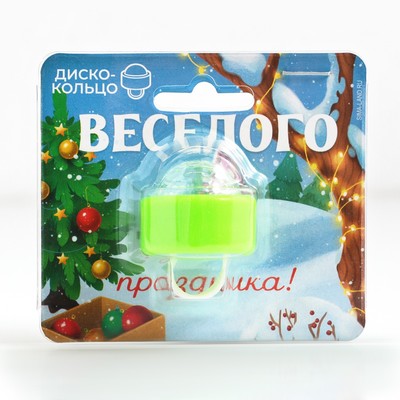 Световое кольцо «Веселого праздника», 3×2.5 см