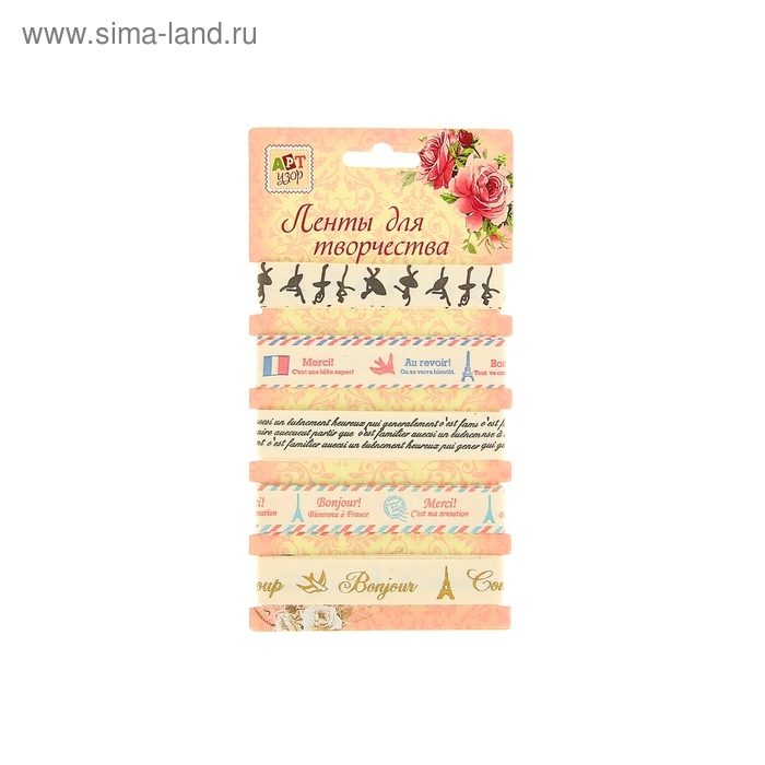 Клейкая лента декоративная тканевая "Париж" 5 лент намотка 1 метр - Фото 1