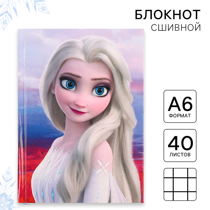 

Блокнот А6, 40 листов в твёрдой обложке, Холодное сердце
