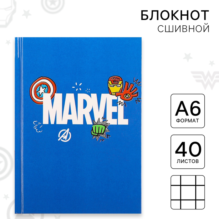 

Блокнот А6, 40 листов в твёрдой обложке, MARVEL, Мстители