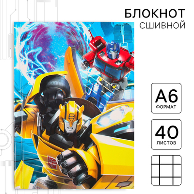 Блокнот А6, 40 листов в твёрдой обложке, «Трансформеры»