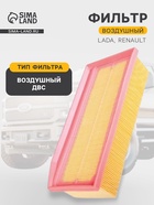 Фильтр воздушный LUXE, LX-153-B, Лада Веста, Дастер, Логан, Сандеро - Фото 1