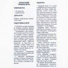 Карточная игра для весёлой компании, крокодил "Крокогений", 55 карточек 9910274 - фото 16258941