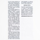 Карточная игра для весёлой компании, крокодил "Крокогений", 55 карточек 9910274 - фото 16258942