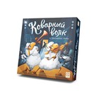 Настольная игра «Коварный Волк» 9878406 - фото 10822513