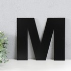 Панно буква "M" 22,5х20 см, чёрная - фото 319938061