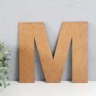 Панно буква "M" 22,5х20 см, чёрная 9750795