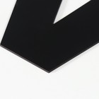 Панно буква "V" 20х21,5 см, чёрная - Фото 2