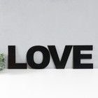 Панно буквы "LOVE" высота букв 20 см,набор 4 детали чёрный - Фото 1