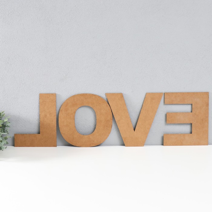 Панно буквы "LOVE" высота букв 30 см,набор 4 детали  чёрный