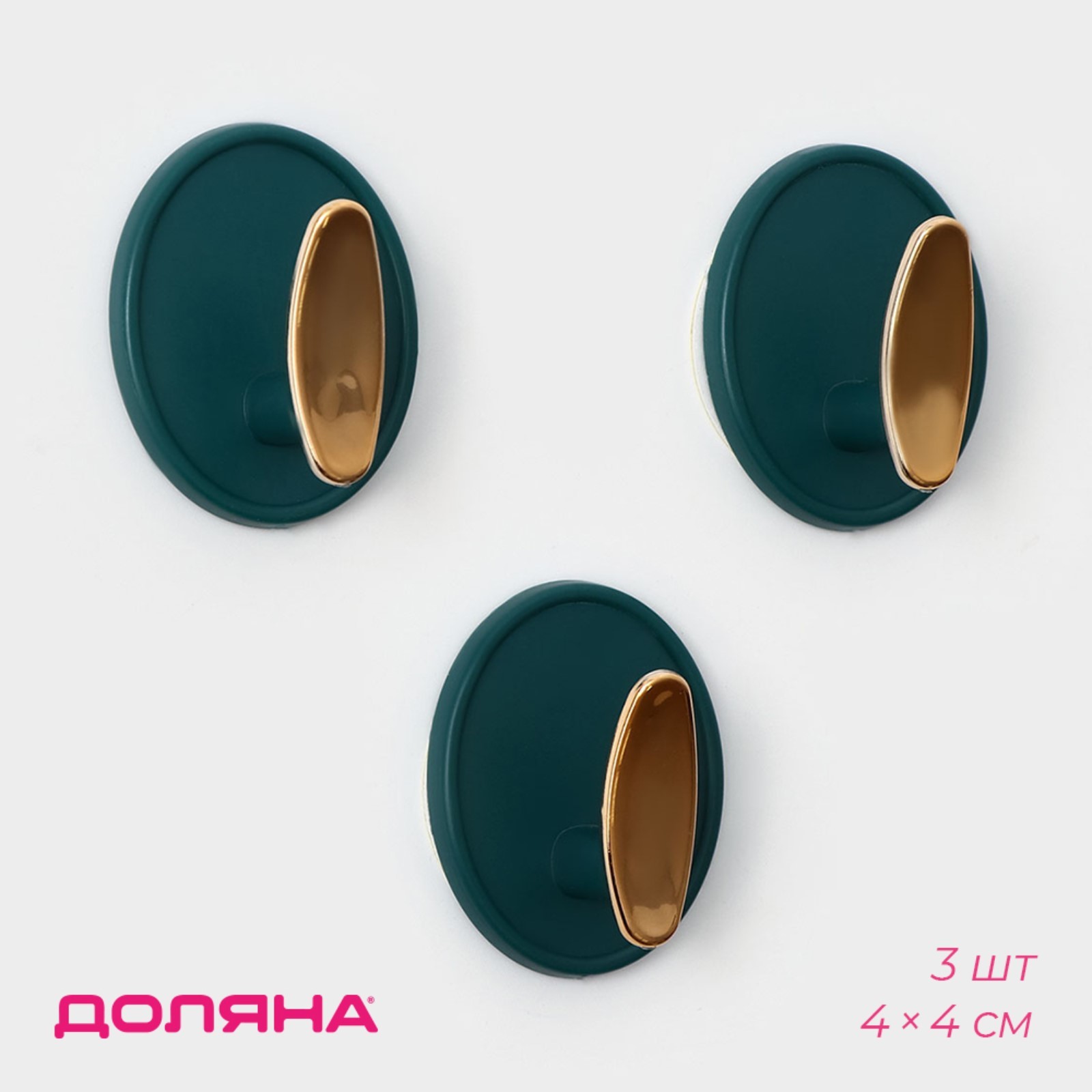 Крючки самоклеящиеся Gold, 3 шт, 4×4×2,5 см, цвет зелёный (9381516 ...