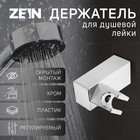Держатель для душевой лейки ZEIN Z90, квадратный, пластик, хром - фото 11902313