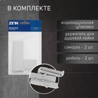 Держатель для душевой лейки ZEIN Z90, квадратный, пластик, хром - фото 13938984