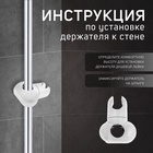 Держатель лейки для душевой стойки ZEIN Z92, пружинный, пластик, хром - Фото 5