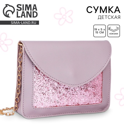 Сумка на ремешке с цепочкой, 19×5×15 см, сиреневая