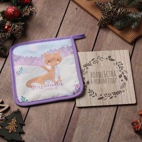 Набор кухонный «Доляна. Волшебства»: подставка 15?15 см, прихватка 17?17 см (комплект 2 шт)