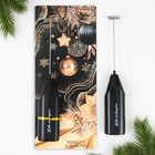 Капучинатор электрический «Шары», модель LMR-05, 3.5×20 см - Фото 3