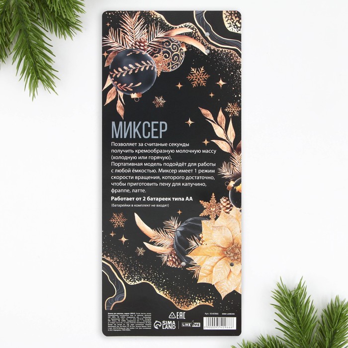 Капучинатор электрический «Шары», модель LMR-05, 3,5 х 20 см - фото 51760345 Капучинатор электрический «Шары», модель LMR-05, 3,5 х 20 см - фото 51760345