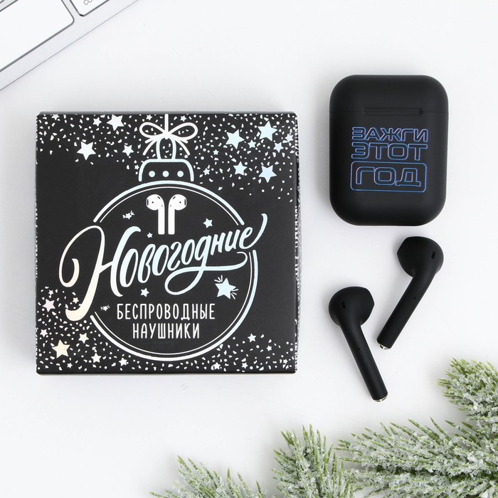 Наушники беспроводные «Зажги этот год», модель LV-145, 9,7 х 9,7 см - Фото 1