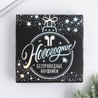 Наушники беспроводные «Зажги этот год», модель LV-145, 9,7 х 9,7 см - Фото 5