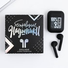 Наушники беспроводные «100% мужик», модель LV-142, 9.7×9.7 см - Фото 2