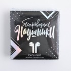 Наушники беспроводные «100% мужик», модель LV-142, 9.7×9.7 см - Фото 8