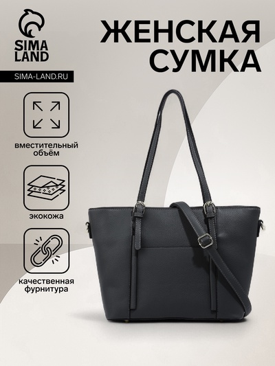 Сумка-шопер женская на молнии, размер 40×13×25 см, однотонная, серая