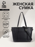 Сумка - шоппер женская на молнии, 2 кармана, 40×13×25 см, чёрная - Фото 1