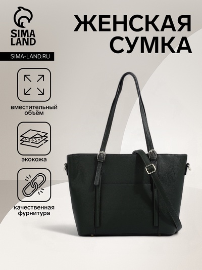 Сумка-шопер женская на молнии, размер 40×13×25 см, однотонная, тёмно-зелёная