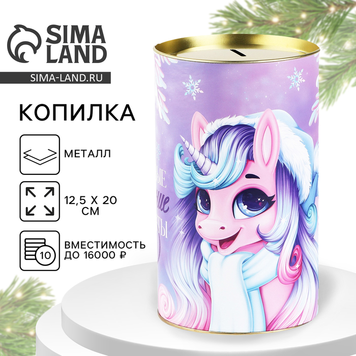 Копилка - банка новогодняя «Капитал магната», XXL, 20 х 12,5 см - Фото 1