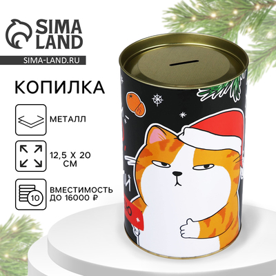 Копилка новогодняя подарок «Новый год: Деньги зло», XXL, 20×12.5 см