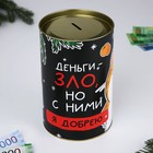Копилка новогодняя подарок «Новый год: Деньги зло», XXL, 20×12.5 см - Фото 2