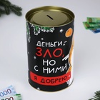 Копилка новогодняя, XXL, 20×12.2 см «Деньги зло» - Фото 4