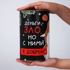 Копилка новогодняя подарок «Новый год: Деньги зло», XXL, 20×12.5 см - Фото 8