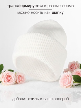 Балаклава женская MINAKU, размер one size 52-58, белая (комплект 2 шт)