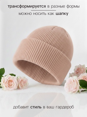 Балаклава женская MINAKU, размер one size 52-58, цвет кофейный (комплект 2 шт)