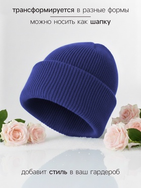 Балаклава женская MINAKU, размер one size 52-58, цвет синий электрик (комплект 2 шт)