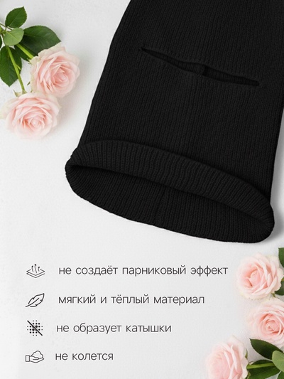 Балаклава женская MINAKU, размер one size 52-58, чёрная