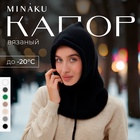 Капор женский MINAKU one size 52-58 черный 9627849 - фото 12730847