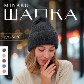 Шапка женская MINAKU овер one size 52-58 графит 9627857