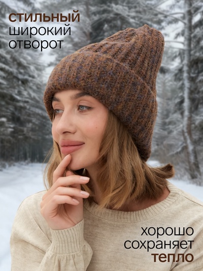 Шапка женская MINAKU, размер овер one size 52-58, коричневая
