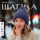 Шапка женская MINAKU овер one size 52-58 синий 9627860 - фото 12184560