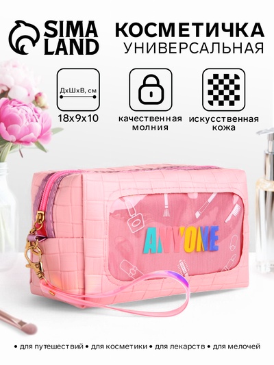 Косметичка на молнии с ручкой, объёмная, маленькая, с подкладкой, розовая