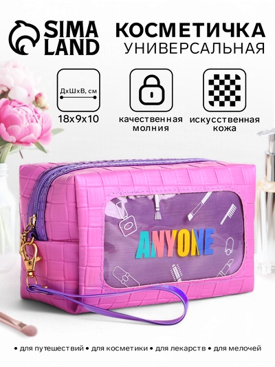 Косметичка на молнии с ручкой, объёмная, маленькая, с подкладкой, сиреневая