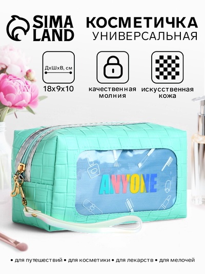Косметичка на молнии с ручкой, объёмная, маленькая, с подкладкой, бирюзовая